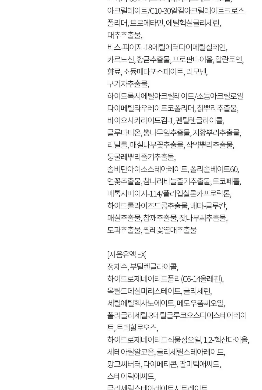 [NEW] 설화수 자음 2종/트라이얼 기획 상세페이지 19